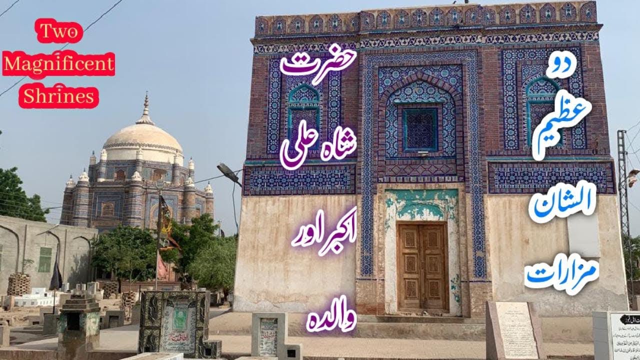 Hazrat Ali Akbar (sultan Ali Akbar) Shrine,Suraj Miani ,Multan. - YouTube