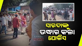 Why Did Police Removed Minister And BJD MLA Candidate Sarada Nayak Out Of Polling Booth?