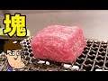 【一人焼肉】塊のお肉を喰らい尽くす！【かるびあーの】　Block of Meat Korean BBQ