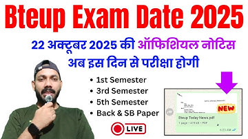 LIVE 🔴 New Date आ गई Bteup Odd Semester Exam 2025 🤫| Bteup Exam Date 2025 | Bteup Latest News Today 