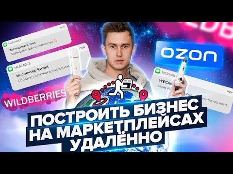 работа удаленно тюмень озон