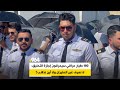 180 طيار عراقي سيحرقون إجازة التحليق لا نعرف غير الطيران ولا أين نذهب 
