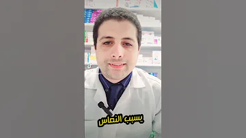 الفرق بين بنادول أخضر و أصفر للزكام و الانفلوانزا بنادول زكام 