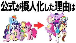 マイリトルポニー The Art of Equestria アメコミ　海外アニメ My Little Pony : The マイリトルポニー The Art of Equestria
