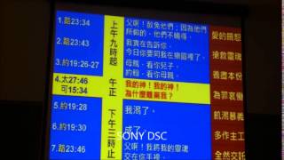 20140418 十架七言 Good Friday 3