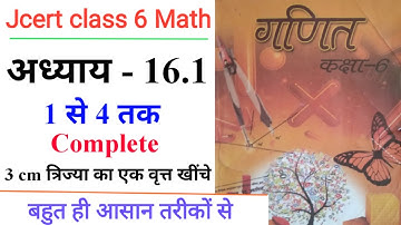 jac class 6 math 16.1 complete | jcert class 6 math 16.1 | jac class 6 math ex 16.1 | class 6 16.1