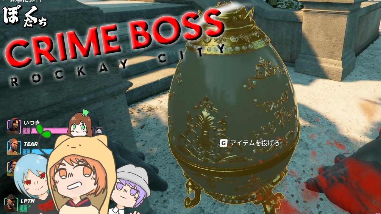#5【強盗ゲーム】CrimeBoss RockayCity【僕たちのゲーム実況記録】