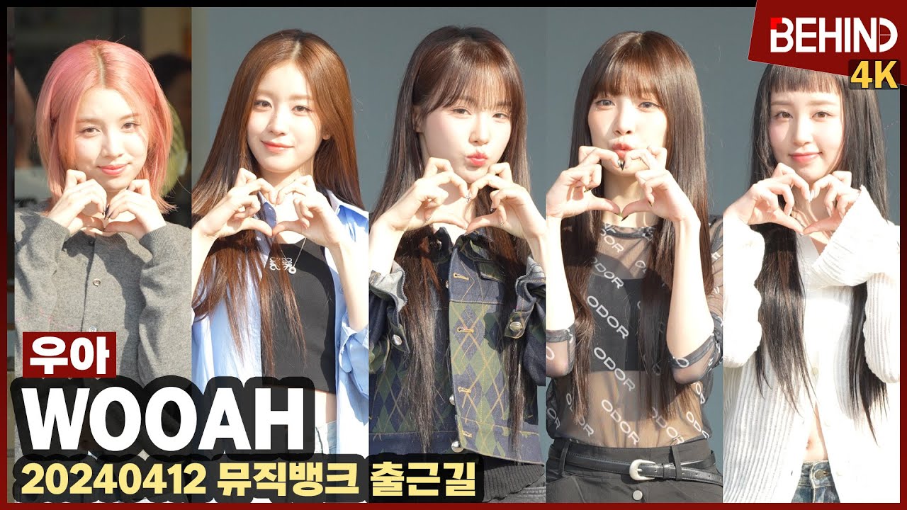 우아(WOOAH), 섹시 청순 다되는 우월한 미모 '1년 5개월 만의 완전체'··· '뮤직뱅크' 출근길 WOOAH ...