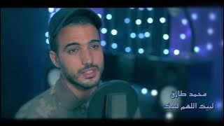 Mohamed Tarek - Labaik allahuma labaik