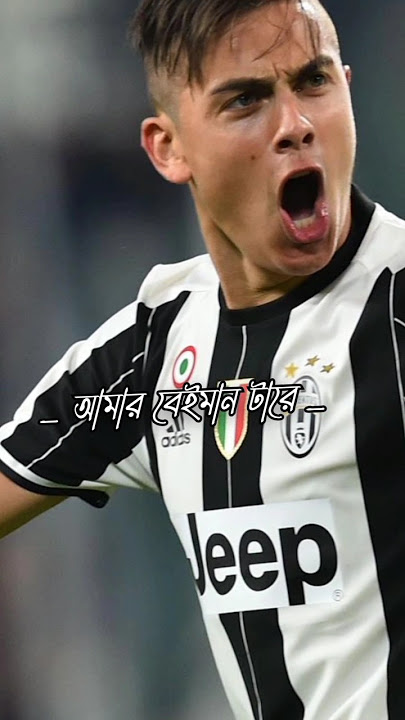 dybala video💗#fypシ #foryou #viral #trending #foryoupage #youtubeshorts #tiktok #youtube