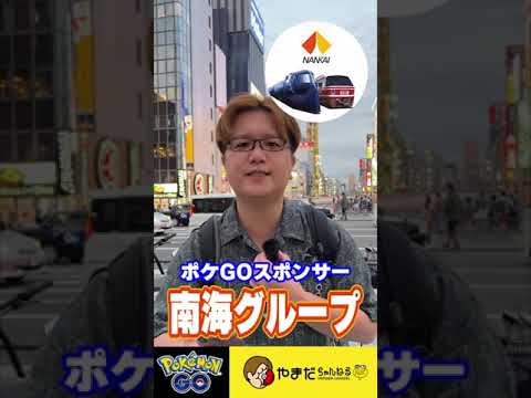 【ポケモンGO】世界一のポケストップ密集エリアがどこか知ってる？ #shorts