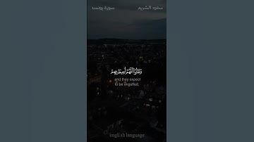 هو الذي يسيركم في البر والبحر - #سعود_الشريم   #سورة_يونس #حالة_واتس