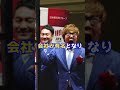 Q:ヒカキンの職業がYoutuberではないって本当？#Shorts【アトム法律事務所パロディ】