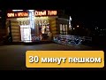 #25 🌠Огни вечерней Анапы Болталка по дороги домой/🍲Муж готовит себе САМ