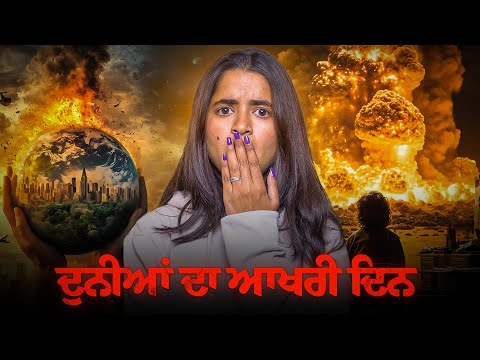 The End of the World : What If Tomorrow Is the Last Day on Earth❓