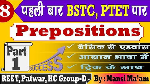 English Class - BSTC online classes 2021॥ BSTC live classes 2021॥ BSTC important questions 2021