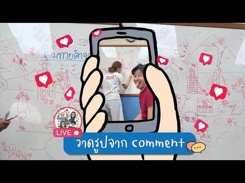 เกมทายคำจากภาพ 🤪🫣🥰💗