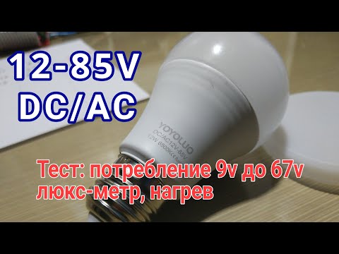 DC-AC 12 85V Светодиодная лампочка- тест от 9v до 67v- нагрев- внутренности