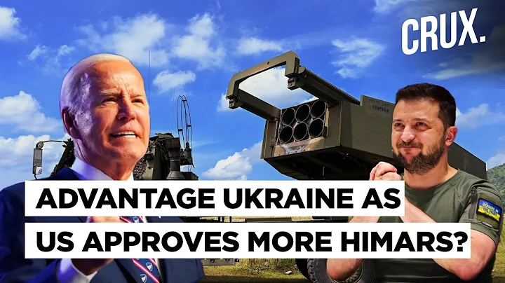 US Pledges 40 HIMARS For Ukraine As Part Of New $400Mn Arms Aid | Germany Vows 3 Launchers | Russia - DayDayNews