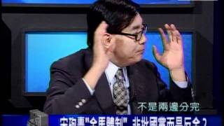 20110926 新聞面對面 6/8