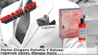 Homo Elegans PALOMA Y RAÍCES: горячая кровь Фриды Кало