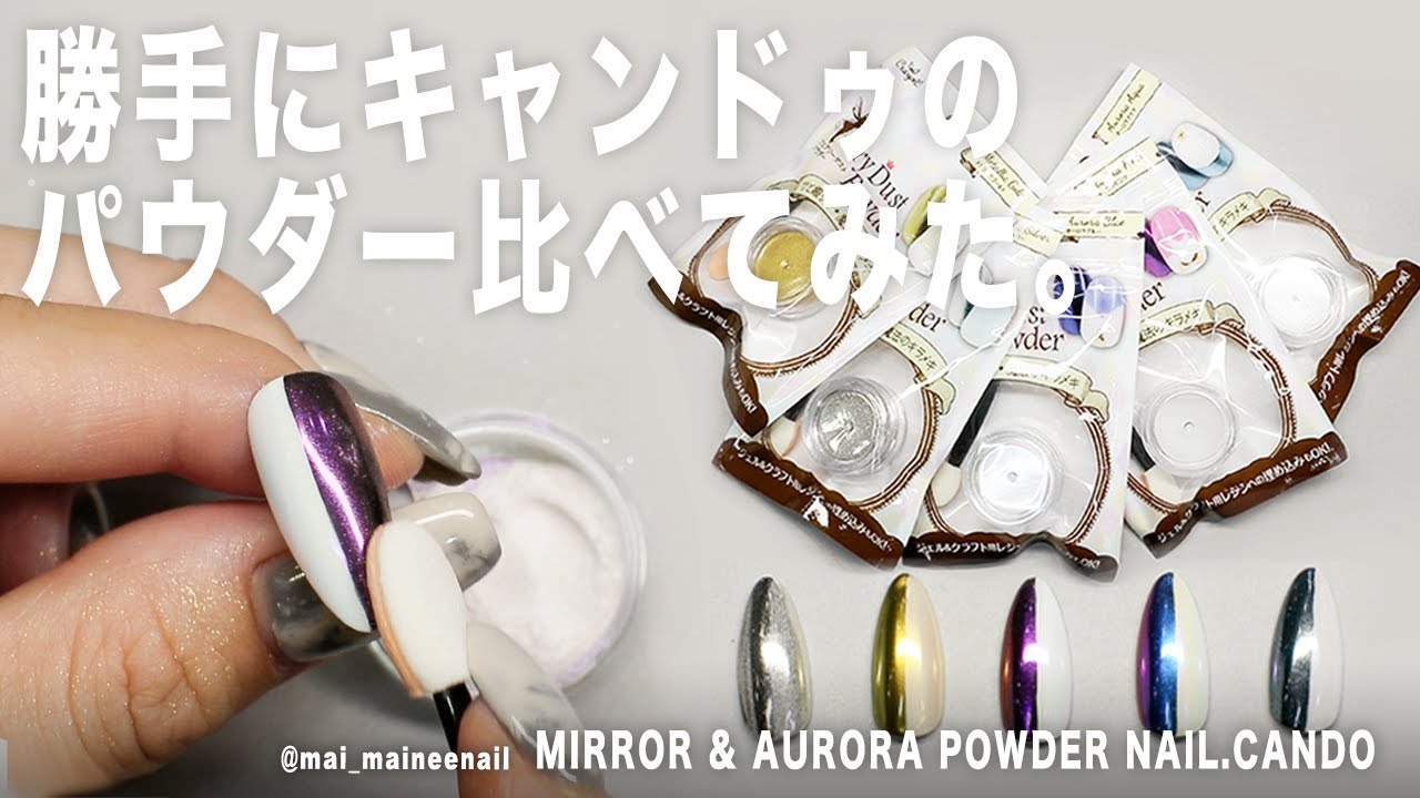 Fairy dust Powder 5 цветов зеркальный гель для ногтей с CANDO.2021 - maineenail