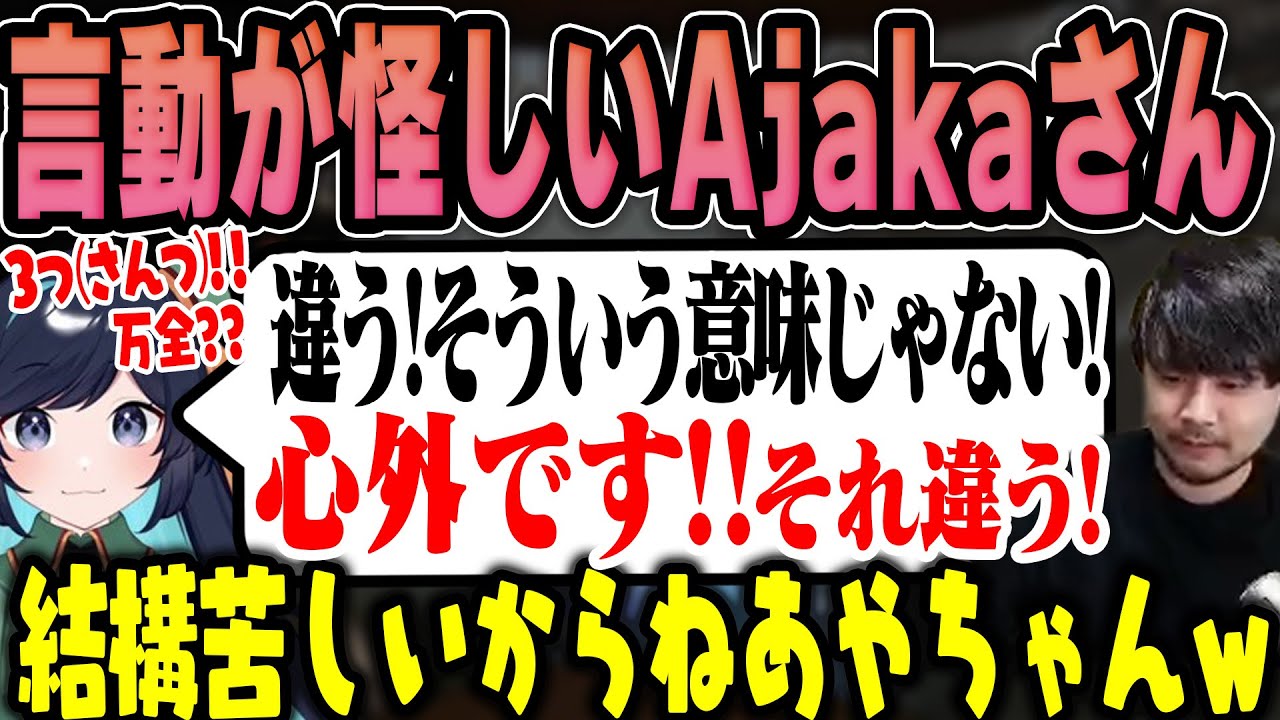 Pal World] k4sen criticizes Ajaka for her suspicious behavior