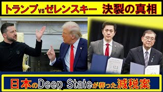 【第108回　3/2　Youtube一般公開　山口敬之チャンネルライブ配信】