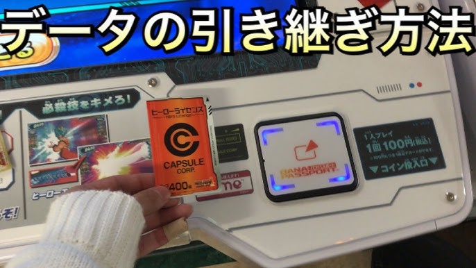 Sdbh ライセンスデータの引き継ぎ方法 スーパードラゴンボールヒーローズ1弾 Youtube Sdbh ライセンスデータの引き継ぎ方法 スーパードラゴンボールヒーローズ1弾 Youtube