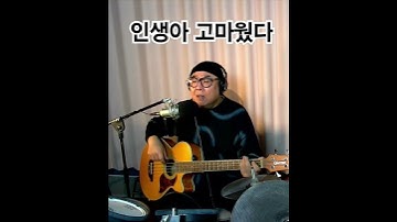 Thumbnail of 조항조 인생아 고마웠다