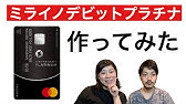 情報 ミライノカードgoldは年会費無料にできるゴールドカード 21 2 1から付帯サービスに変更あります Youtube