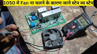 Luminous inverter eco watt 1050 Fan problem