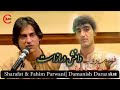 دامنش دراز است شرافت پروانی همرای فهیم پروانی دامنش دراز است شرافت پروانی همرای فهیم پروانی