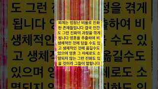 #미확인비행물체 #uap #채널링 #ufo