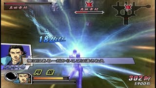 Sengoku Basara 2 Heroes PS2 Gameplay HD (PCSX2) screenshot 3