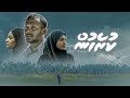 Kurehun  teledrama  maldives correctional service