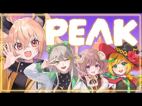 【 PEAK 】山を越えるたび、心はひとつ強さを得るのです！【 カガセ・ウノ/Sony Music VEE 】