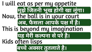 16-Daily Use Sentences|English Speaking|English Bolna Sikhe|English Speaking Practice|English Sikhe