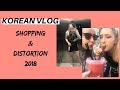 한국어로 브이로그 하기?! 쇼핑 + DISTORTION &#39;18