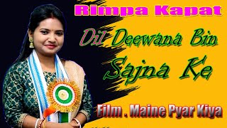 Dil Deewana Bin Sajna ke | Maine Pyar Kiya | Lata Mangeshkar | Cover by Rimpa Kapat