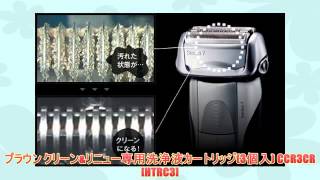 ブラウン クリーン&リニュー専用洗浄液カートリッジ(3個入) CCR3CR [HTRC3]