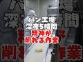 パン工場夜勤 深夜5時間 精神が削れる作業