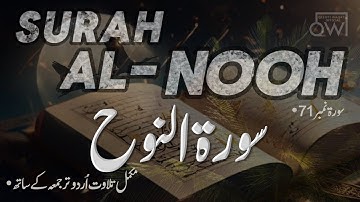 Surah Nuh with Urdu Translation  سورة نوح | (Noah)  Qeemti Waqat Official #surahnuh #quran_tilawat