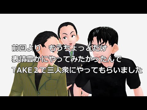 【Vroid】三人組でエアボ兄弟EVERYBODYやってみたTAKE２【ＭＭＤ】