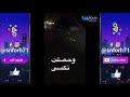 مقاطع مركبه ( #4 ) ❌ لو ناقص حنان تعال 