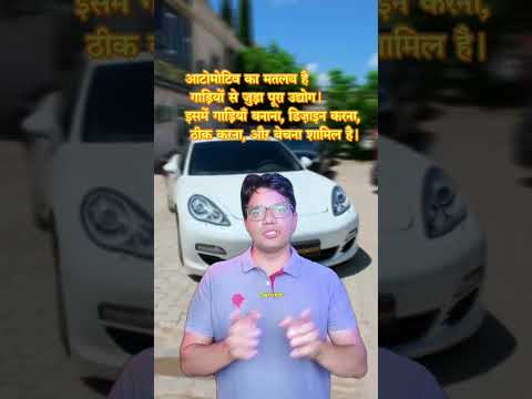 Automotive Technician Kya Hota Hai