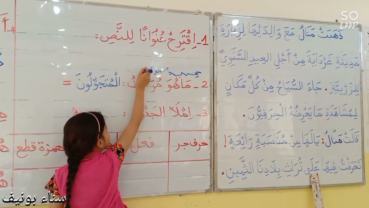 اختبار الفصل الثالث في اللغة العربية 