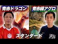 【MTGスタン対戦】日本人が世界王者に‼︎ 青赤ドラゴンvs青赤緑アグロ Standard:Izzet Dragons vs Temur Aggro