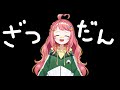 雑談してみる