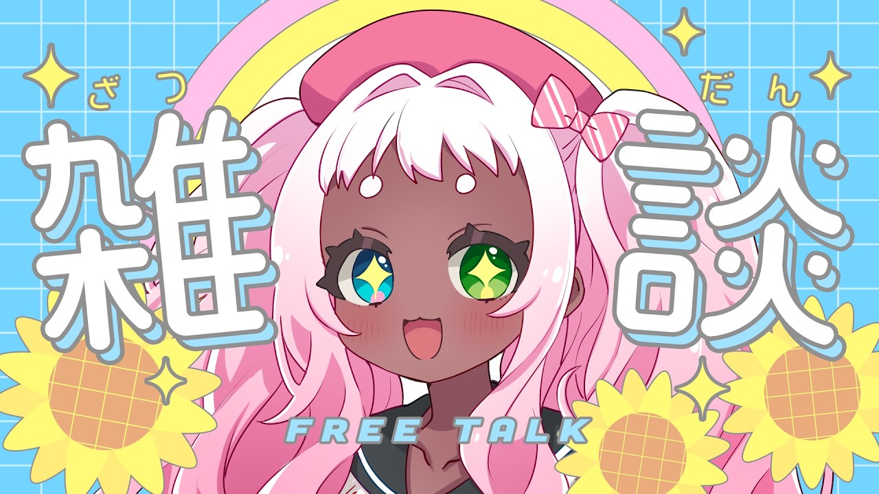 【お絵描き配信】36時間寝て起きた【#新人Vtuber】